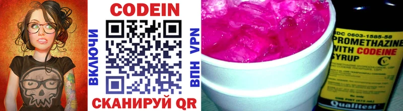 Купить где  Минусинск  Кодеиновый сироп Lean напиток Lean (лин) 