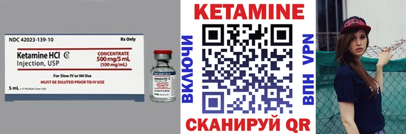 Кетамин VHQ  Купить закладки  Минусинск 