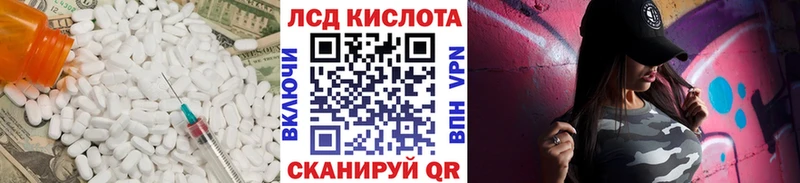 Купить закладки  Минусинск  Лсд 25 экстази кислота 