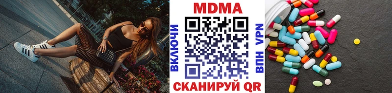 MDMA кристаллы  Купить  Минусинск 