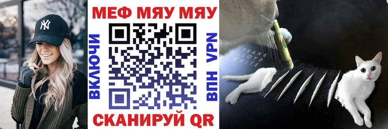 МЕФ мука  Купить где  Минусинск 