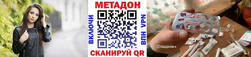 Купить где  Минусинск  МЕТАДОН кристалл 