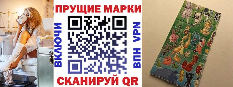 Наркотические марки 1,5мг  Купить где  Минусинск 